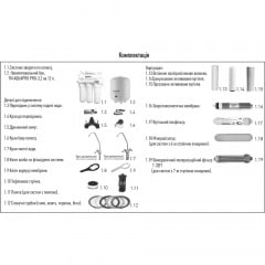 Система обратного осмоса Santan 50G RO5P, 5 ступеней, c помпой Киев