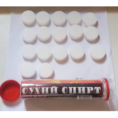 Сухе паливо сухий спирт у колбі Украина ТД 17 таблеток 140г Червоноград