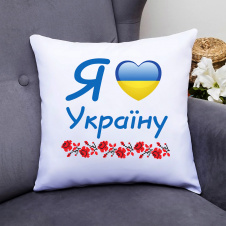 Подушка декоративная с принтом "Я люблю Україну" Белый Кавун П000363