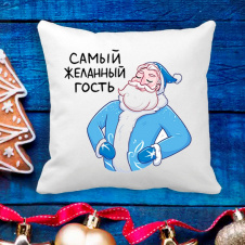 Подушка с новогодним принтом Дедушка Мороз "Самый желанный гость" Белый Кавун П003645