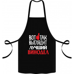 Фартук с принтом Арбуз Вот так выглядит лучший винодел 68 см Черный Хмільник