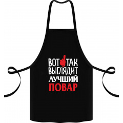 Фартук с принтом Арбуз Вот так выглядит лучший повар 68 см Черный Кобижча