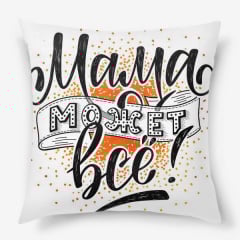 Подушка декоративная с принтом "Мама может все" Белый Кавун П000224 Нове