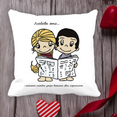 Подушка с принтом Love is "Любовь это... читать каждое утро вместе свои гороскопы" Белый Кавун П000064 Братське