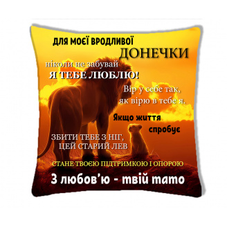 Подушка с принтом Подушковик “Для моєї вродливої донечки” 32х32 см Разноцветный (hub_ez6rgq)