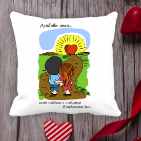 Подушка с принтом Love is "Любовь это ... когда пойдешь с любимым в заоблачные дали" Белый Кавун П000013