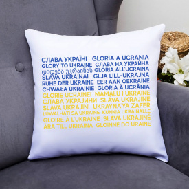 Подушка декоративная с патриотическим принтом "Слава Украине. Glory to ukraine" Push IT Белый Кавун П000695