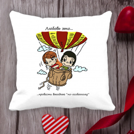 Подушка с принтом Love is "Любовь это ... провести выходные по-особенному" Белый Кавун П000043