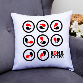 Подушка декоративная с принтом "Кома Сутра. Запятые в позах. Kama Sutra" Кавун П000757