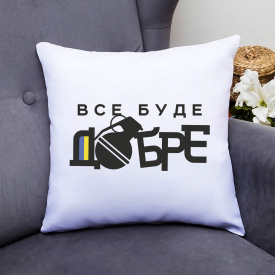 Подушка декоративная с принтом "Все будет хорошо" Push IT Белый Кавун П000573