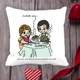 Подушка с принтом Love is "Любовь это ... кто-то, кто восхитительно готовит для тебя" Белый Кавун П000035