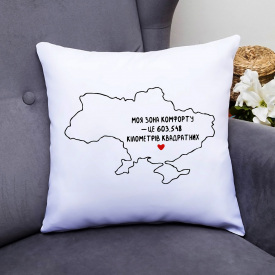 Подушка декоративная с принтом "Карта України - Моя зона комфорту" Белый Кавун П000368