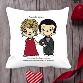 Подушка с принтом Love is "Любовь это ... быть друг для друга самыми интересными собеседниками на вечеринке" Белый Кавун П000055