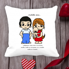 Подушка с принтом Love is "Любовь это... говорить "наш сын" не только тогда, когда он послушен..." Белый Кавун П000069