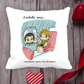 Подушка с принтом Love is "Любовь это ... находить пути для встречи" Белый Кавун П000016