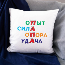 Подушка декоративная с принтом "Папа опыт, сила, опора, удача" Белый Кавун П000259