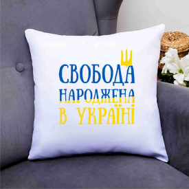 Подушка декоративная с патриотическим принтом "Свобода рожденная в Украине" Push IT Белый Кавун П000681