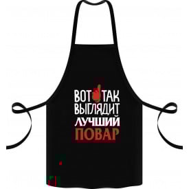 Фартук с принтом Арбуз Вот так выглядит лучший повар 68 см Черный