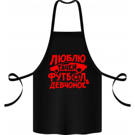 Фартук с принтом Арбуз Люблю тачки футбол девчонок 68 см Черный