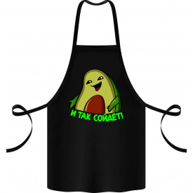 Фартук с принтом Арбуз Авокадо И так сойдет! 68 см Черный