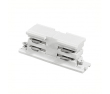 Коннектор Maxus Assistance Track Accessories Mini Connector 3Phase Белый (1703)