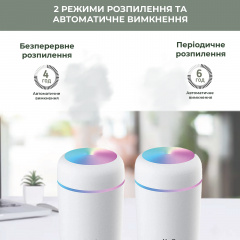 Увлажнитель воздуха SBT group 300 мл с LED-подсветкой Кобижча