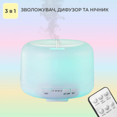 Увлажнитель воздуха SBT group 500 мл с LED-подсветкой на 2 цвета и пультом Киев