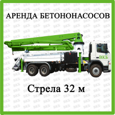 Оренда автобетононасосу із стрілою маніпулятором 32 метри PUTZMEISTER, зміна 8 годин.