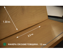 Фанера окуме влагостойкая 2500х1220х12 мм