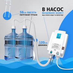 Электрическая помпа для бутилированной воды SBT group без смесителя с двойной заборной штангой Костополь