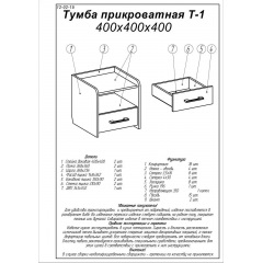 Тумба ліжка Еверест Німфея альба (40х40х40 см) Суми