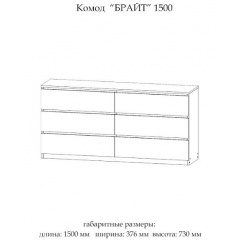 Широкий комод Мастер Форм с 6 выдвижными ящиками телескопы Венге + Дуб крафт белый (150х37,6х73 см) Васильков