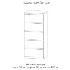 Комод Мастер Форм с 5 выдвижными ящиками телескопы Дуб крафт серый (50х37,6х117 см) Иршава