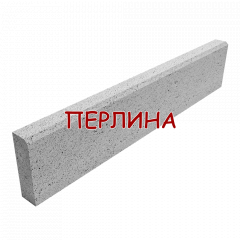 Бордюр Поребрик парковий тротуарний садовий 1000х60х200 кольоровий в асортименті бордюри 100см Херсон