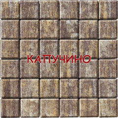 Тротуарна плитка БРУКІВКА 100х100 60мм Колор-Мікс 10х10 6см Київ