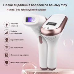 Фотоэпилятор IPL Hair Removal Device с ручкой White (BZ-0721) Костопіль