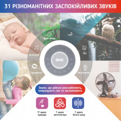 Колонка-генератор белого шума для детей А1 с функцией ночника 31 мелодия Київ