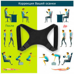 Корректор осанки плечевого отдела Mine One Size Черный (hub_wnubzd) Ворожба