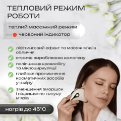Микротоковый лифтинг массажер SBT group Гуаша для омоложения лица и тела (KGL-01S) Львів