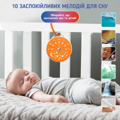 Генератор белого шума для ребенка Шайба A1 С мелодиями и проектором звездного неба Калуш