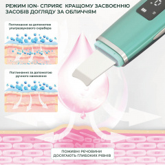 Ультразвуковой скрабер для лица Ultrasonic PL-C01 с двусторонней силиконовой насадкой Зеленый Київ