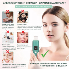 Ультразвуковой скрабер для лица Ultrasonic PL-C01 с двусторонней силиконовой насадкой Зеленый Київ