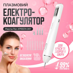Электрокоагулятор плазменный прибор для удаления папиллом бородавок аппарат (плазменная ручка) XPREEN 061 Мелитополь