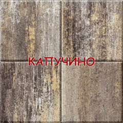 Тротуарна плитка Бруківка 400х400 60мм Колор-Мікс квадрат 40х40 6см Запоріжжя