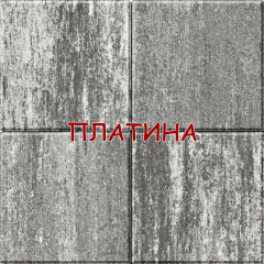 Тротуарна плитка Бруківка 400х400 60мм Колор-Мікс квадрат 40х40 6см Запоріжжя
