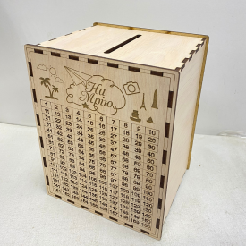 Копилка для денег "На мечту" календарь 365 дней