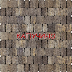 Тротуарная плитка брусчатка Креатив 60мм Колормикс 6см Ужгород