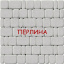Тротуарная плитка брусчатка Старый город 60мм цветная 6см в ассортименте Луцк