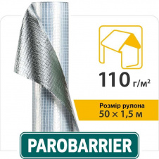 Підпокрівельна пароізоляційна рефлекторна плівка Паробар'єр R110