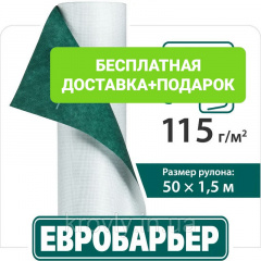 Супердиффузионная мембрана Juta Евробарьер 115 Киев